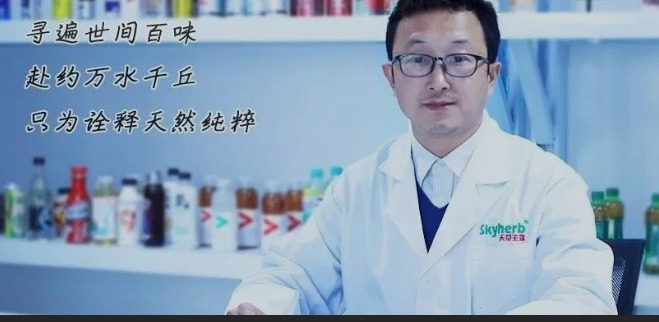 秉承初心，筑夢未來，天草研發(fā)為行業(yè)助力