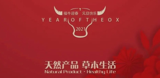 2020感謝有你，天草與您相約2021~~